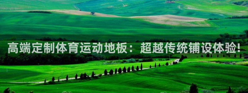 米兰体育官方正版app娱乐代理怎么样